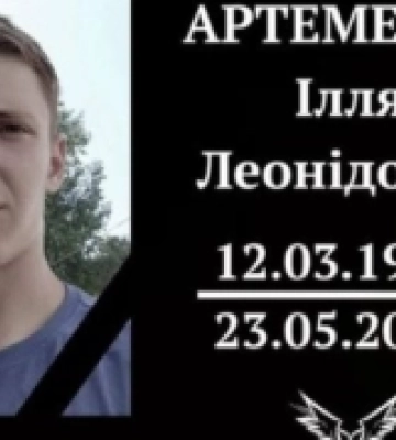 У Снігурівці попрощалися із молодим військовим, який загинув на війні