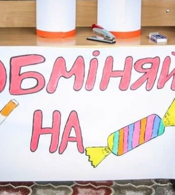 На Лебединці рівняни зможуть обміняти цигарки на цукерки