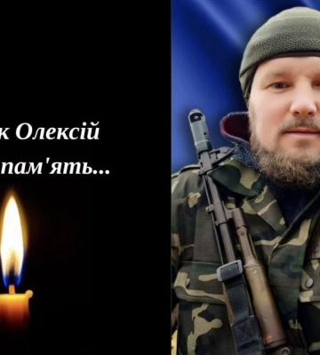 На Донеччині загинув Олексій Фіщук з Костополя