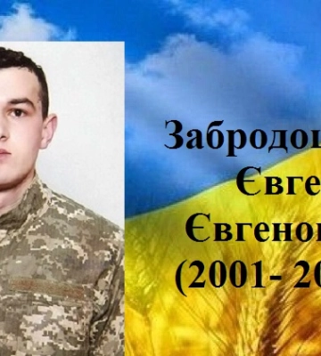 На Волинь «на щиті» назавжди повертаються полеглі на війні Герої