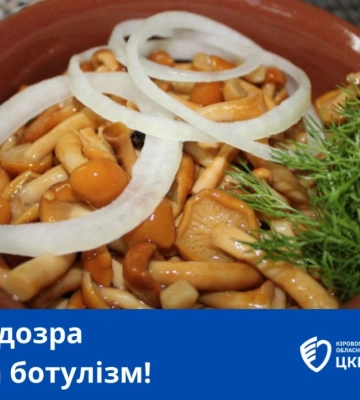 У жителя Кіровоградщини підозрюють ботулізм
