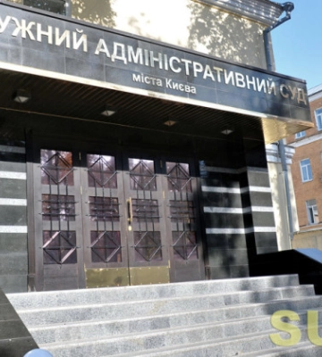 Имущество ликвидированного Окружного административного суда Киева продолжают передавать в другие суды