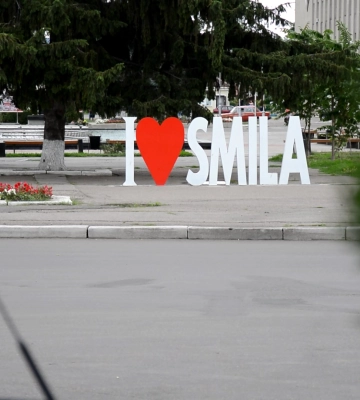 Сміла відзначить 629‐ту річницю без масових заходів