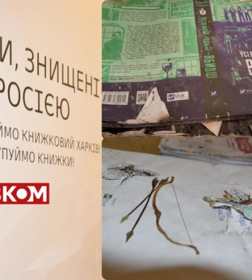 «Книги, знищені Росією»: на «Арсеналі» показали книжки з обстріляної типографії у Харкові