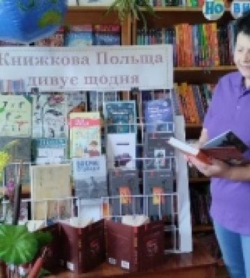 Бібліотека на Кіровоградщині стала учасницею польського проєкту