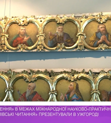 Виставку «Відродження» в межах Міжнародної науково-практичної конференції «Ерделівські читання» презентували в Ужгороді (відео)