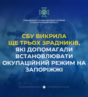 Зрадники на Запоріжжі: СБУ викрила ще трьох колаборантів!