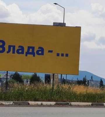 Поява провокаційних плакатів на Закарпатті: аналіз ситуації