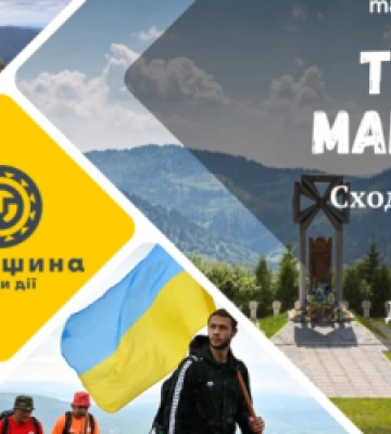 Військових та членів їх сімей запрошують у похід на гору Маківка