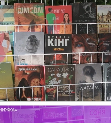 «Капуркова книжка» (відео)