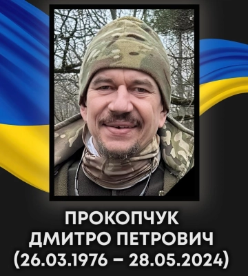 Потрапив під ворожий вогонь: загинув воїн з Волині Дмитро Прокопчук
