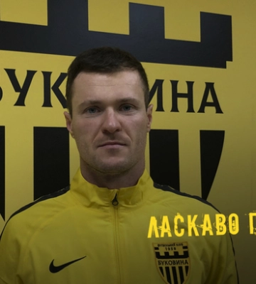 Проміняв на Буковину. Тренер із фізпідготовки Карпат залишив львівський клуб