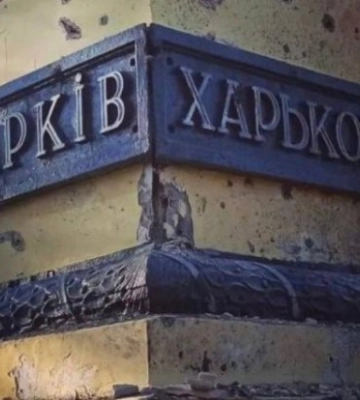 На Харківщині прийнято в експлуатацію на 14,6% менше житла, ніж у січні-березні 2023 року