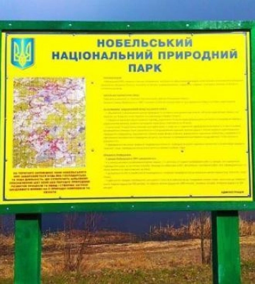 Прокуратура через суд вимагає повернути державі землі Нобельського нацпарку на Рівненщині