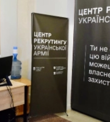 У Миколаєві відкрили центр рекрутингу української армії