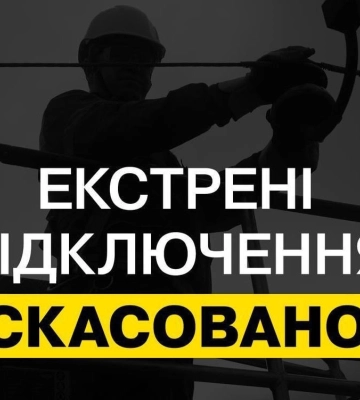 Екстрені вимкнення світла: на Волині не діють графіки відключення електроенергії