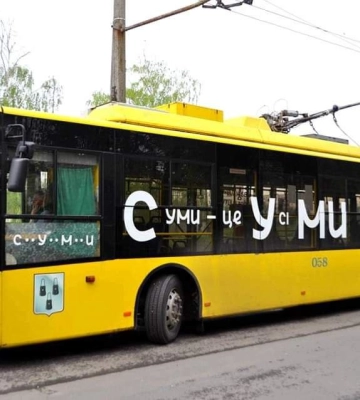 У Сумах збільшать кількість тролейбусів