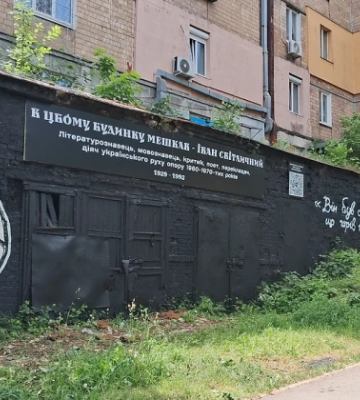 В Киеве появилось граффити с портретом Ивана Светличного