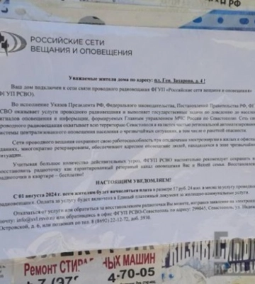 Жители Севастополя будут платить оккупантам за сигнал тревоги - СМИ