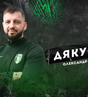 Спортивный директор Александрии покинул клуб