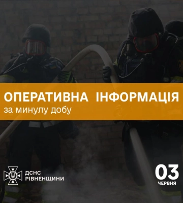 За минулу добу рятувальники Рівненщини ліквідували 3 пожежі