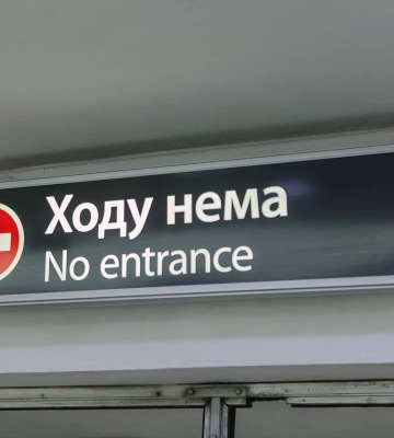 У Харкові тимчасово закриють один із пішохідних переходів метро