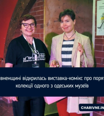 На Рівненщині відкрилась виставка-комікс про порятунок колекції одного з одеських музеїв