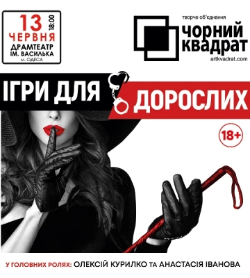 До Одеси завітає відомий театр