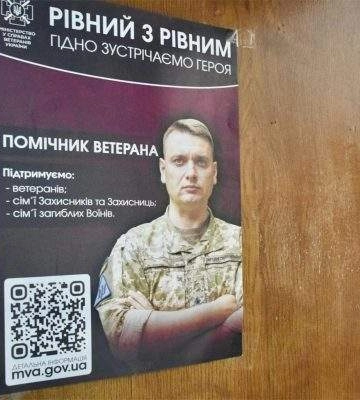 На Миколаївщині відкрили простір для ветеранів, військовослужбовців та членів їх сімей