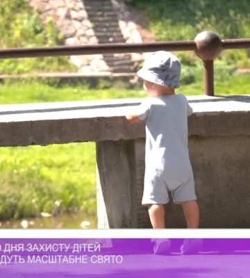 До Міжнародного дня захисту дітей в Ужгороді проведуть масштабне свято (відео)