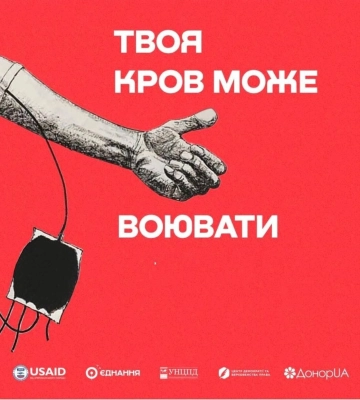 Рівнян терміново просять здати кров