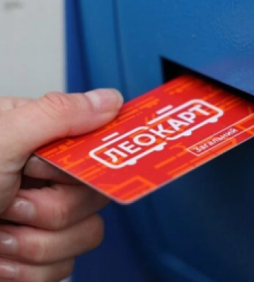 У Львові відкрили додаткові пункти продажу ЛеоКарт (АДРЕСИ)