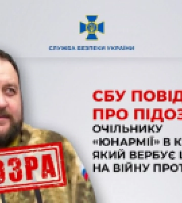 Вербует школьников на войну против Украины: главе &quot;Юнармии&quot; в Крыму объявили подозрение
