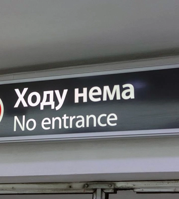 На станції метро в Харкові закривають один з виходів