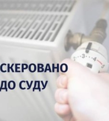 Закупівля котлів для освітніх закладів зі збитками на майже 3 млн грн – у Мукачеві судитимуть співробітницю міської ради