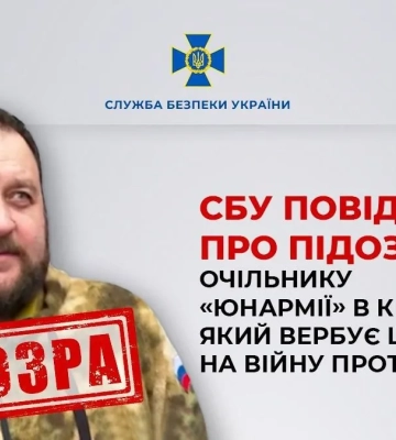 СБУ повідомила про підозру очільнику «Юнармії» в Криму, який вербує школярів на війну проти України