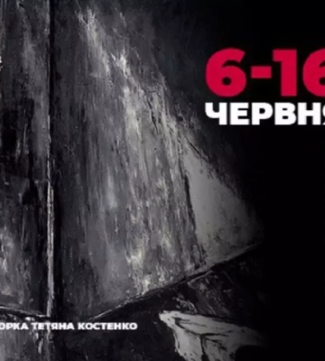 У Києві відбудеться виставка EXIT української мисткині  Алли Ронікіер