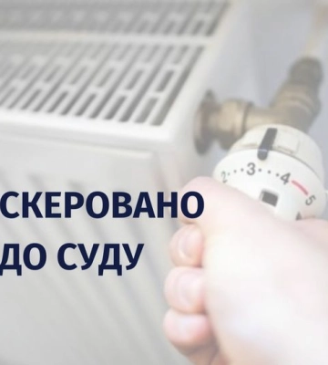 Закупівля котлів для освітніх закладів зі збитками на майже 3 млн грн – у Мукачеві судитимуть співробітницю міської ради
