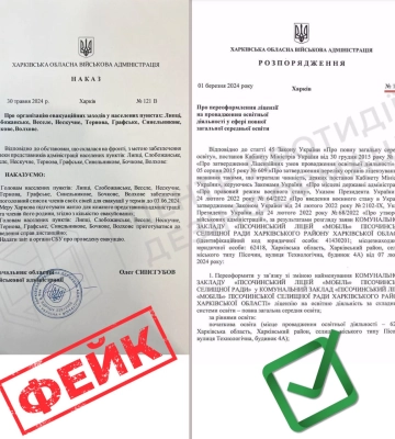Евакуація чиновників з Липців, Тернової і не тільки – РФ розганяє новий фейк