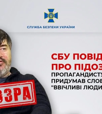 Придумал словосочетание &quot;вежливые люди&quot; в Крыму, а сейчас призывает уничтожить Харьков: пропагандисту Рожину сообщили о&amp;hellip;