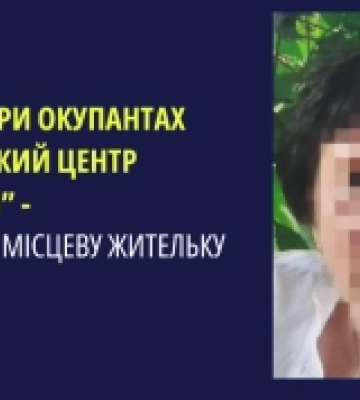 Мешканку Херсонщини судитимуть за співпрацю з росіянами