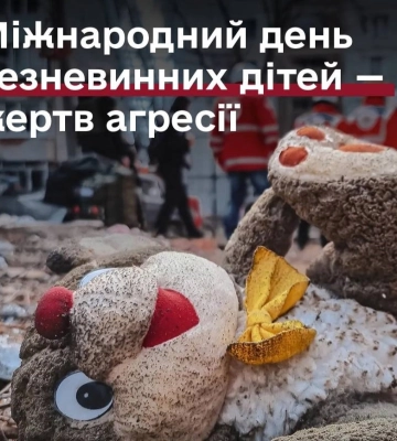 З початку повномасштабного вторгнення на Харківщині загинули 93 дитини