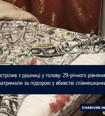 Вистрілив з рушниці у голову: 29-річного рівнянина затримали за підозрою у вбивстві співмешканки