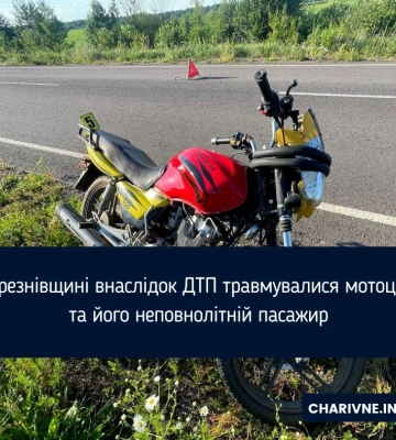 На Березнівщині внаслідок ДТП травмувалися мотоцикліст та його неповнолітній пасажир