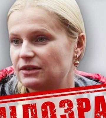 Получила подозрение жена экс-нардепа: ее бизнес связан с армией РФ Получила подозрение жена экс-нардепа: ее бизнес связан с армией РФ