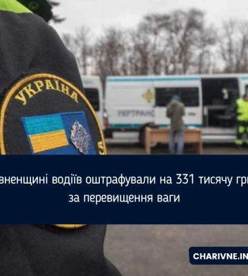 На Рівненщині водіїв оштрафували на 331 тисячу гривень за перевищення ваги