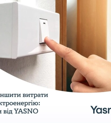 Економія влітку: як заощадити кошти та допомогти енергосистемі