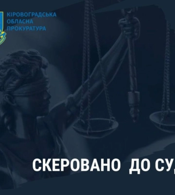 Нерухомість майже на два мільйони: Депутата з Кіровоградщини судитимуть через недостовірні відомості в декларації