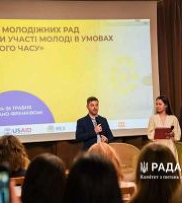 Взаємодія та комунікація держави і молодих громадян може дати результати Взаємодія та комунікація держави і молодих громадян може дати результати