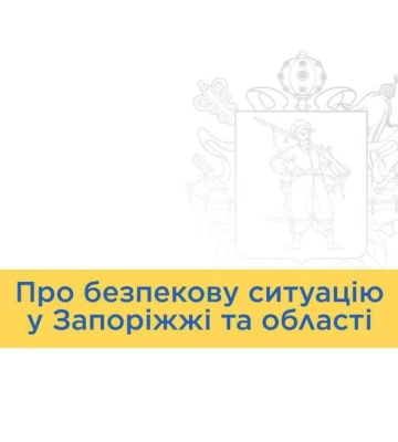 Впродовж доби окупанти 440 разів ударили по Запорізькій області